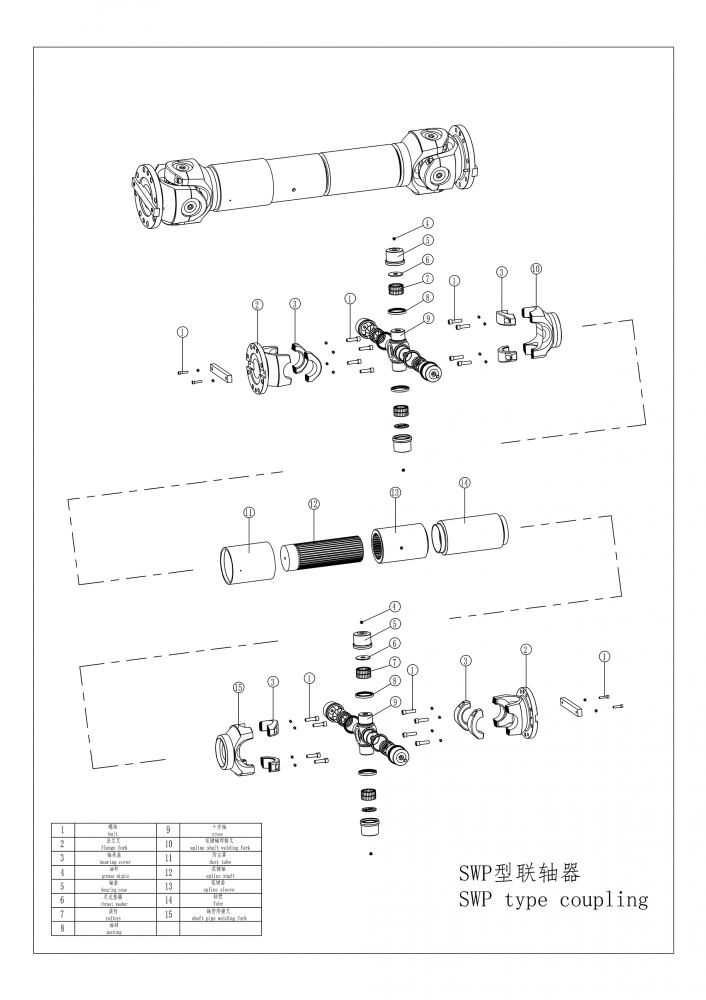 SWP型聯(lián)軸器爆炸圖_1.png